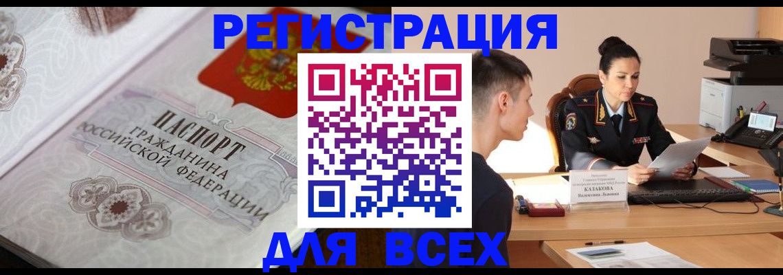 прописка в квартире в Струнино