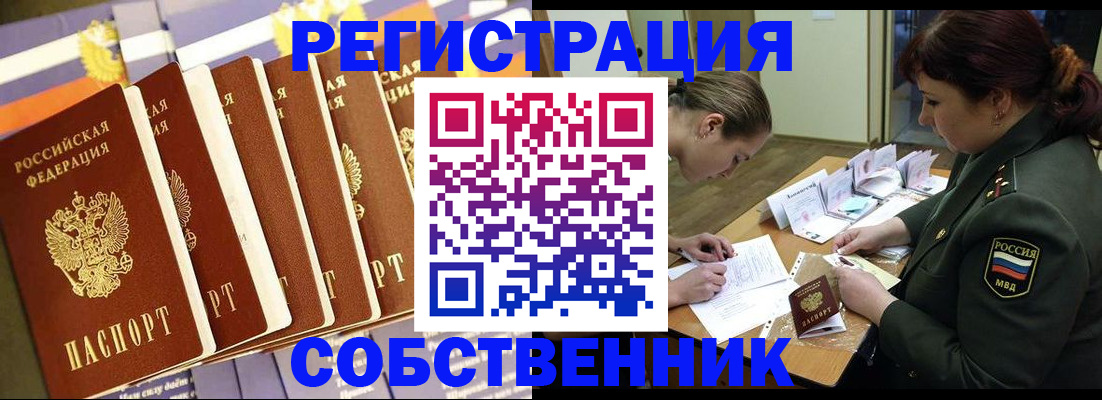 прописка в Струнино