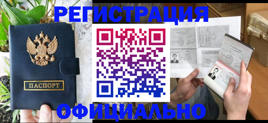 прописка поиск в Струнино
