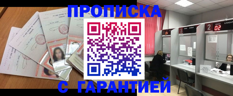 миграционный учет в Струнино