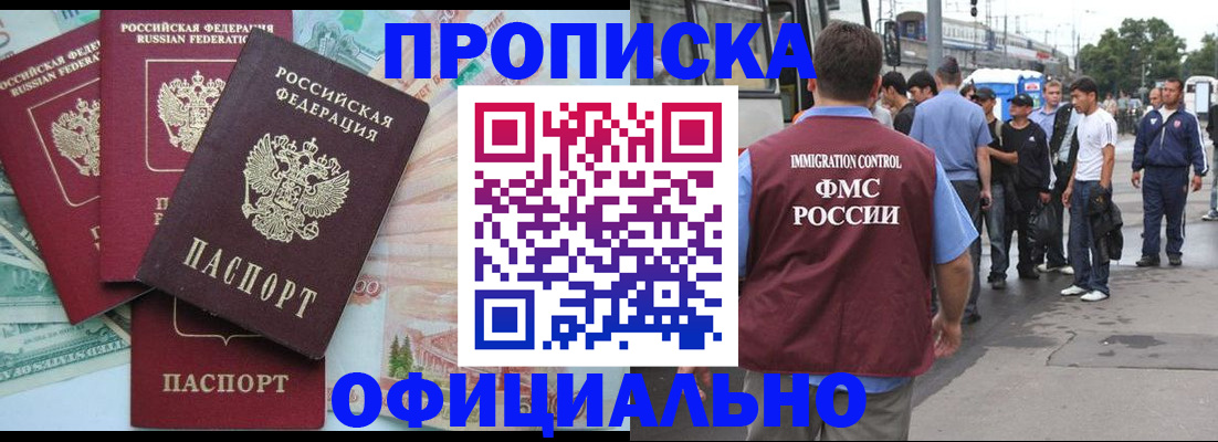 временная регистрация для школы в Струнино