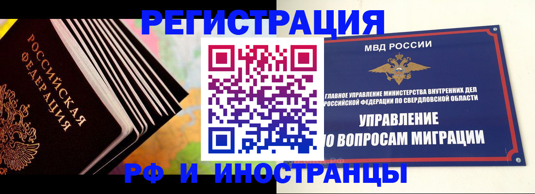 временная прописка в Струнино